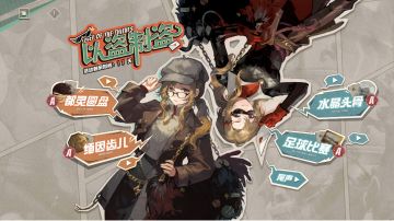 以盗制盗；评分A总结