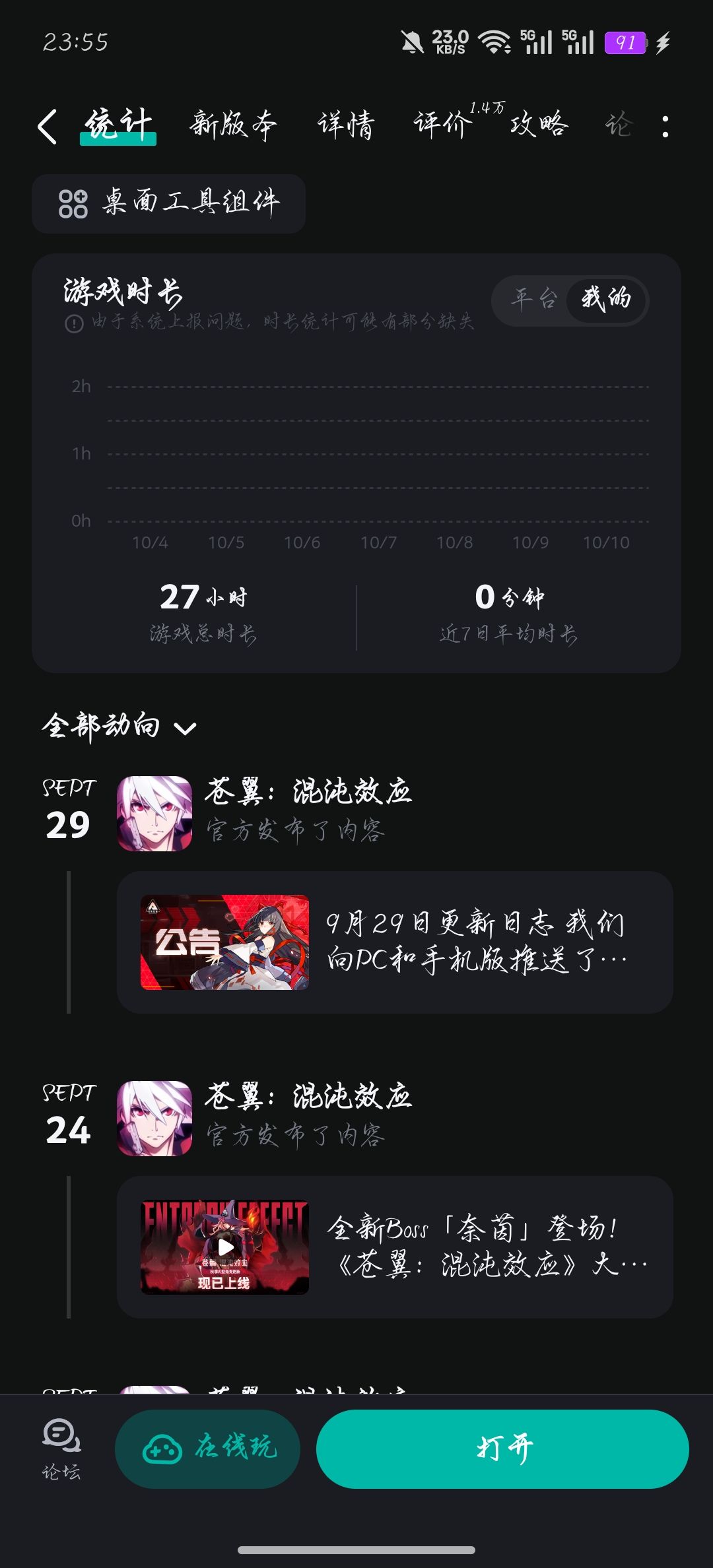 账号 2