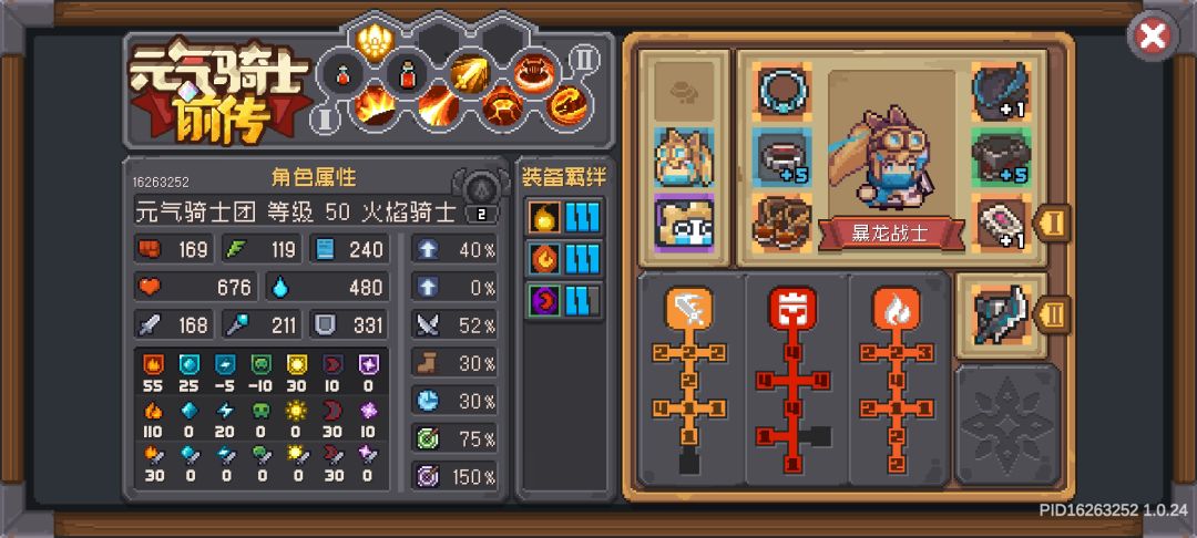 火焰骑士该咋玩? 2