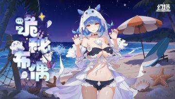 《幻塔》过来摸摸耳朵-拟态皮肤「诡秘布偶」