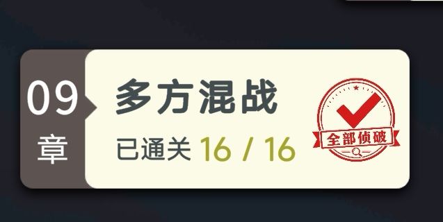 第九章配板整理(自用)截图