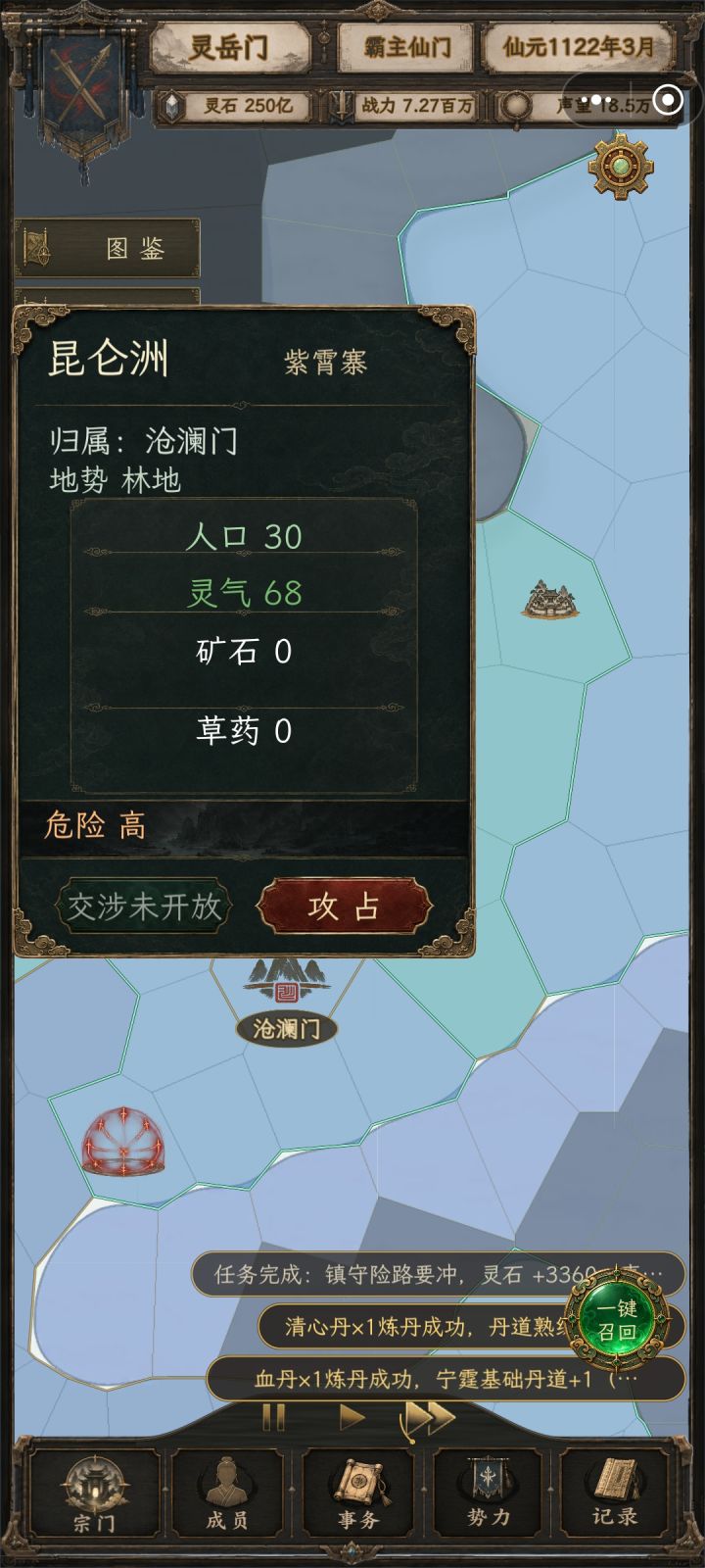 求助截图