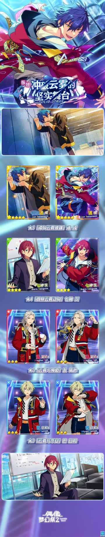 【公告】「振翅◆冲破云雾的坚实舞台」即将开启！