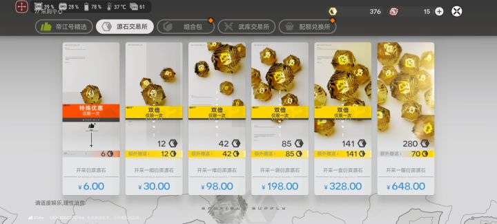 开充！！！一单下去才40抽就出货了截图