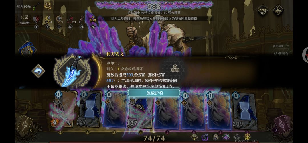 终末之塔bug反馈 3