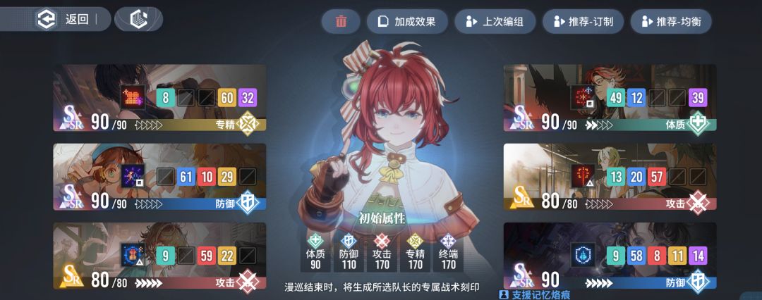 分进合击战250%最平民蚀队阵容!无需六星! 3