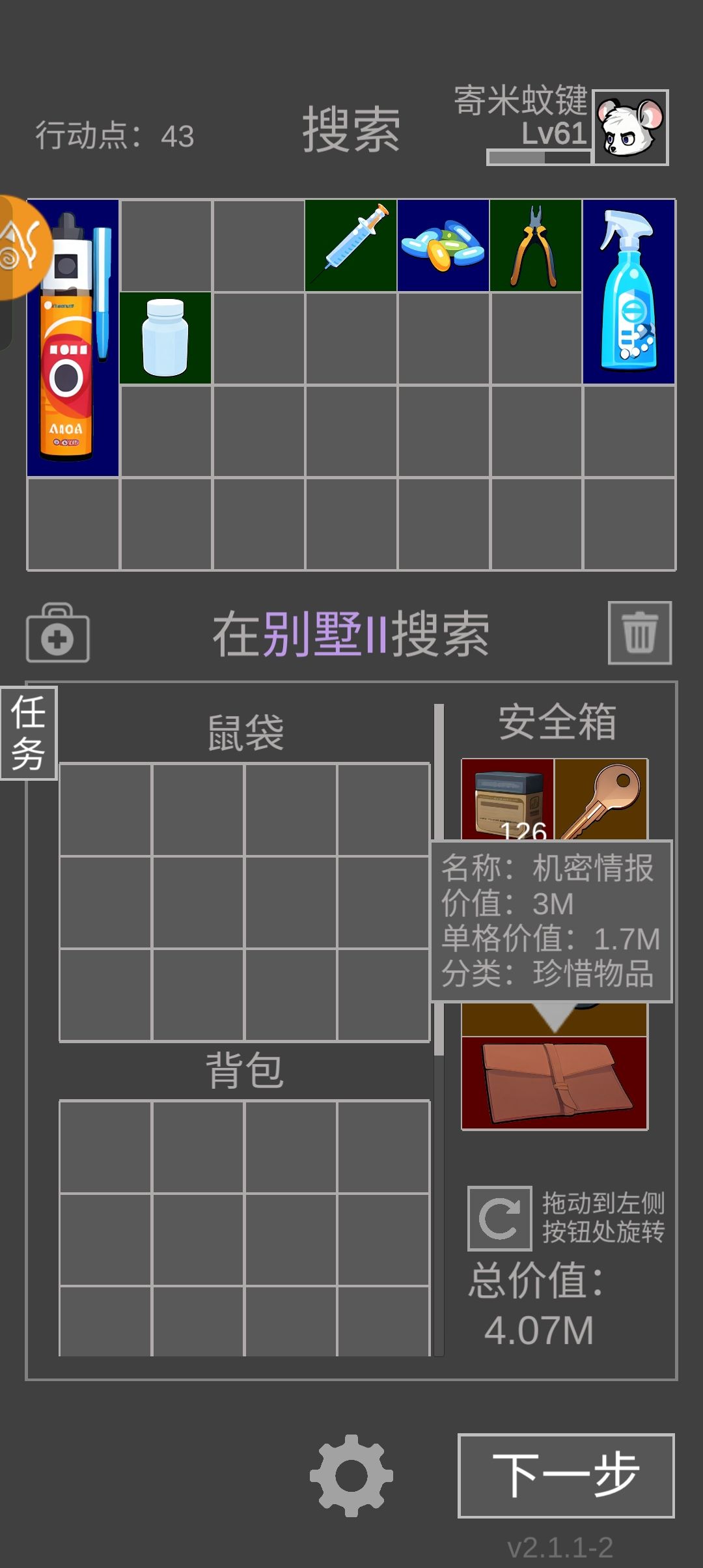 动态图片 3