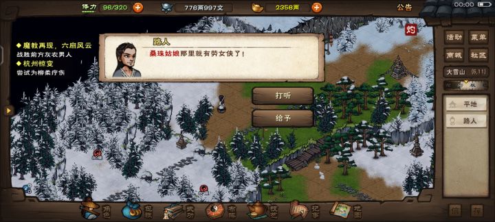 桑珠不见了😔截图