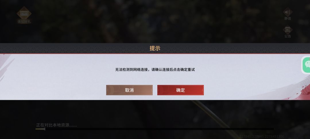 永劫无间网络问题 1