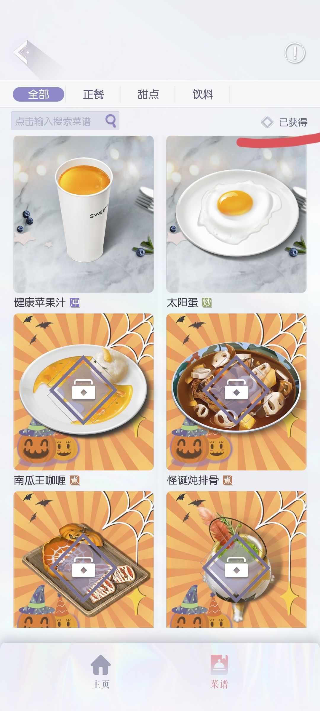 以闪亮之名怎么吃饭洗澡 3