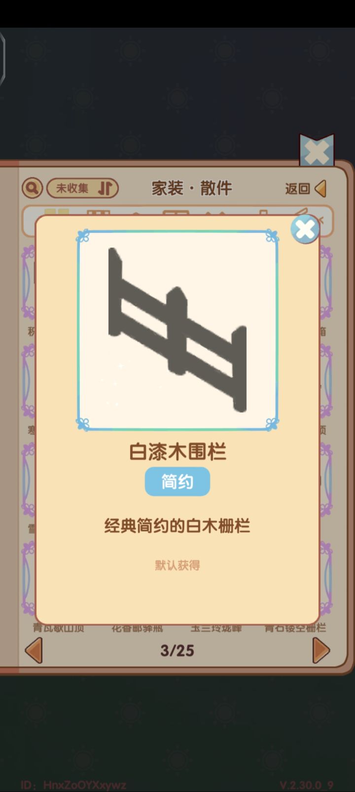 怎么默认获得截图