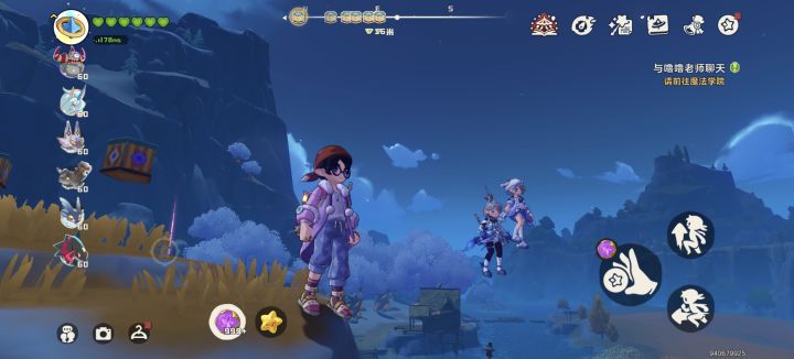 刷星光看到俩牵手的站在空中截图