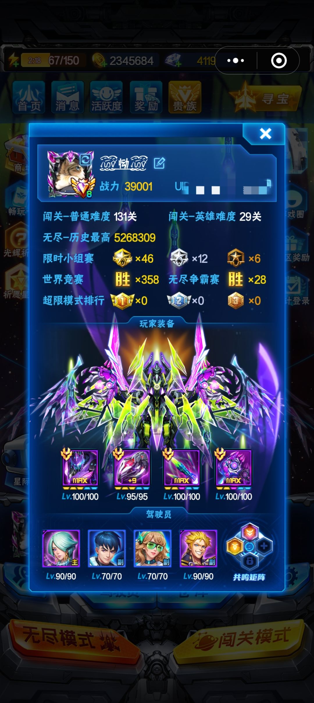 继暗夜神锋max90天僚机MAX 3