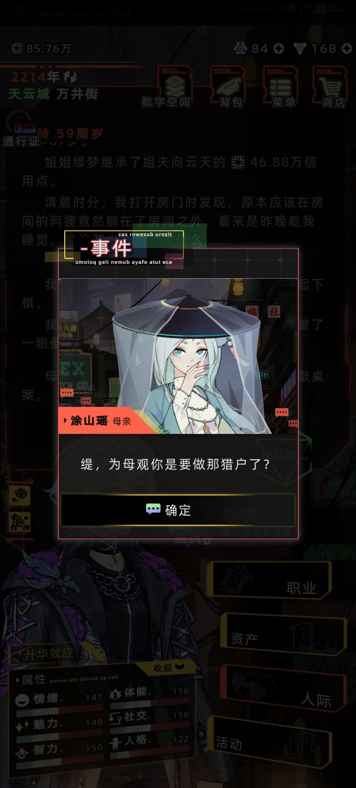 哈基狐哈气了截图