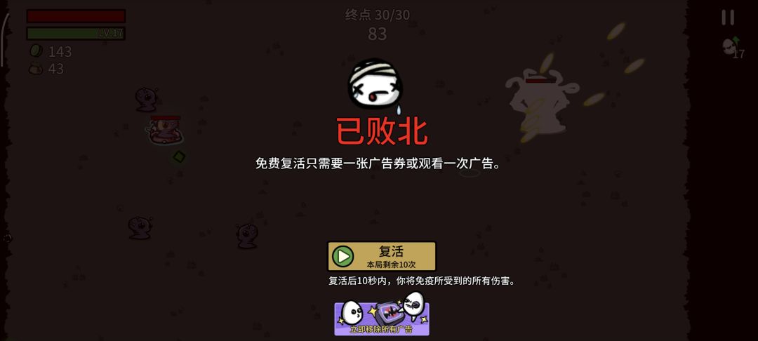 神必伤人 3