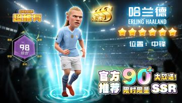 超迷足球-曼城球员展示