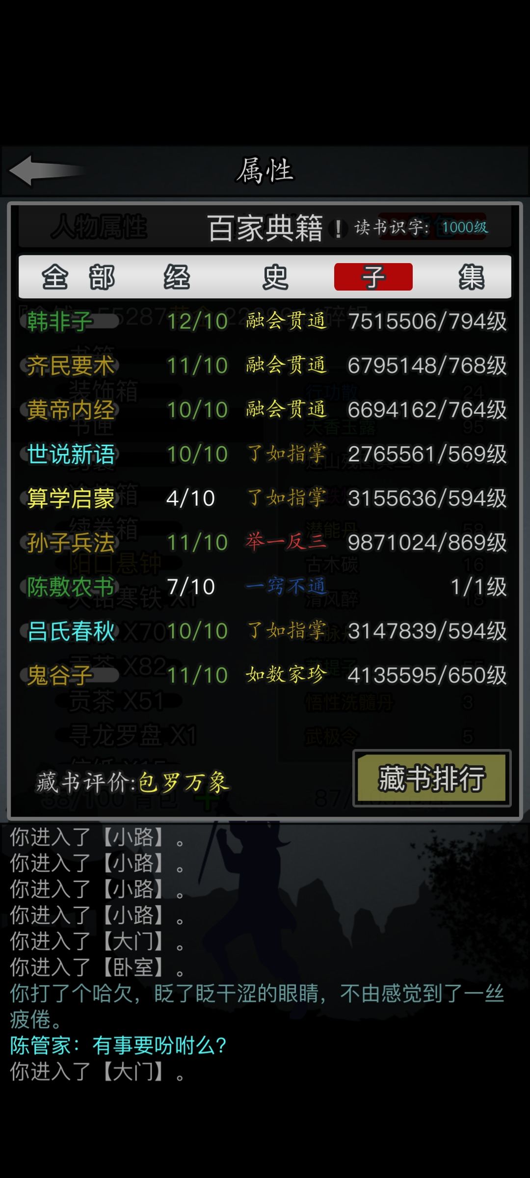 猴厅长我太想进步了 3