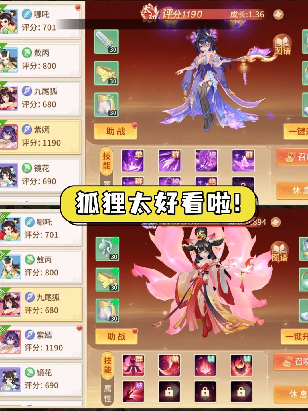 颜值担当哪吒敖丙❗全新回合制❗ 2