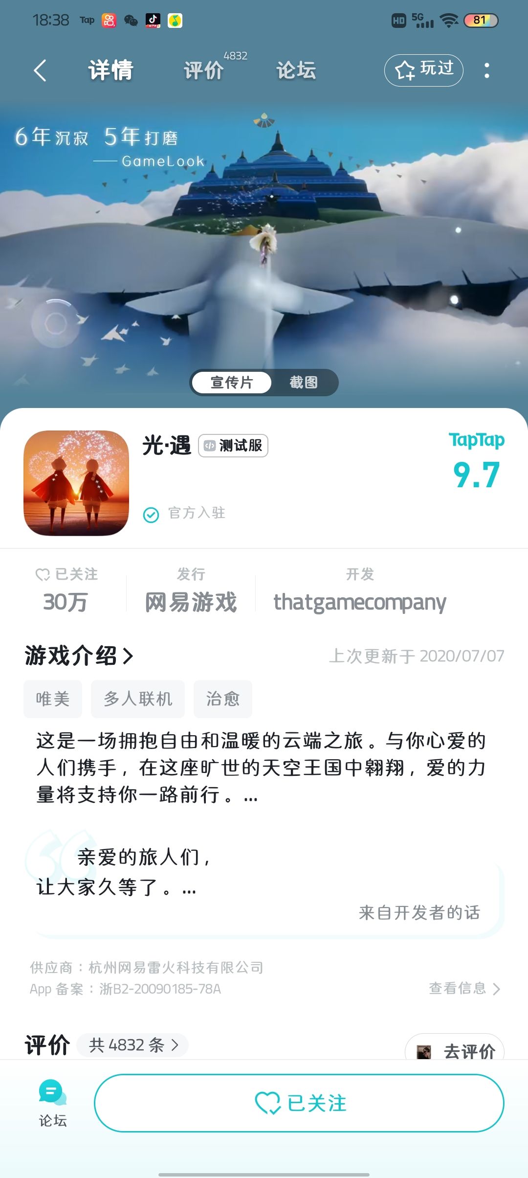 TapTap