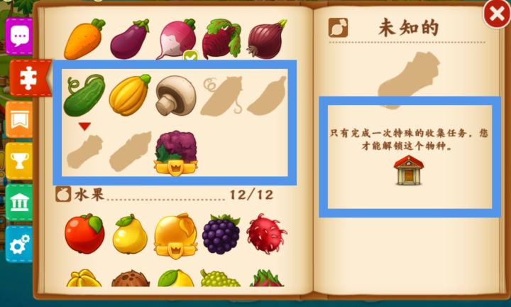 挑战能不能可以继续打，物种没收集齐。截图
