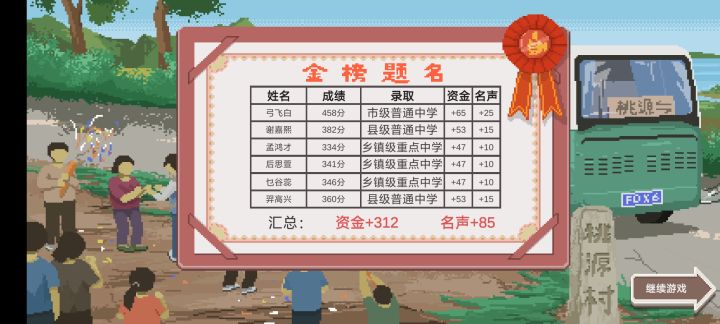 一批学生走了，我屯的两百灵感清零，这正常吗？他们直接给我的教具一起带出大山了呗截图