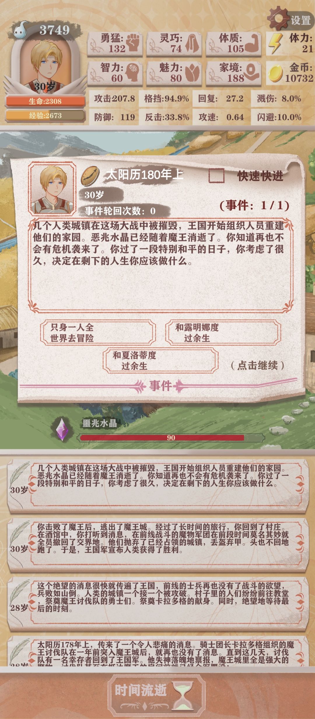 通关一次 2