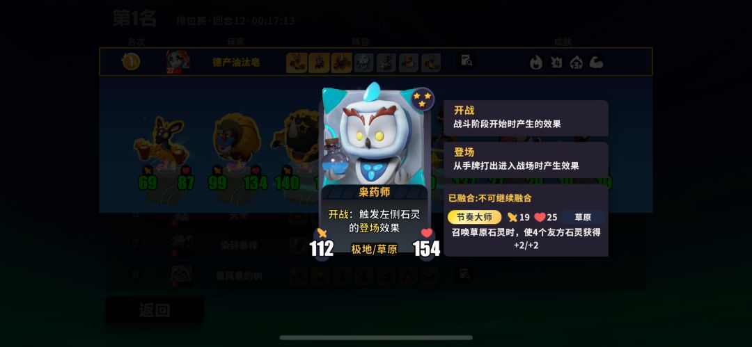 黛安娜+一点啸啸的运气=胜利 2