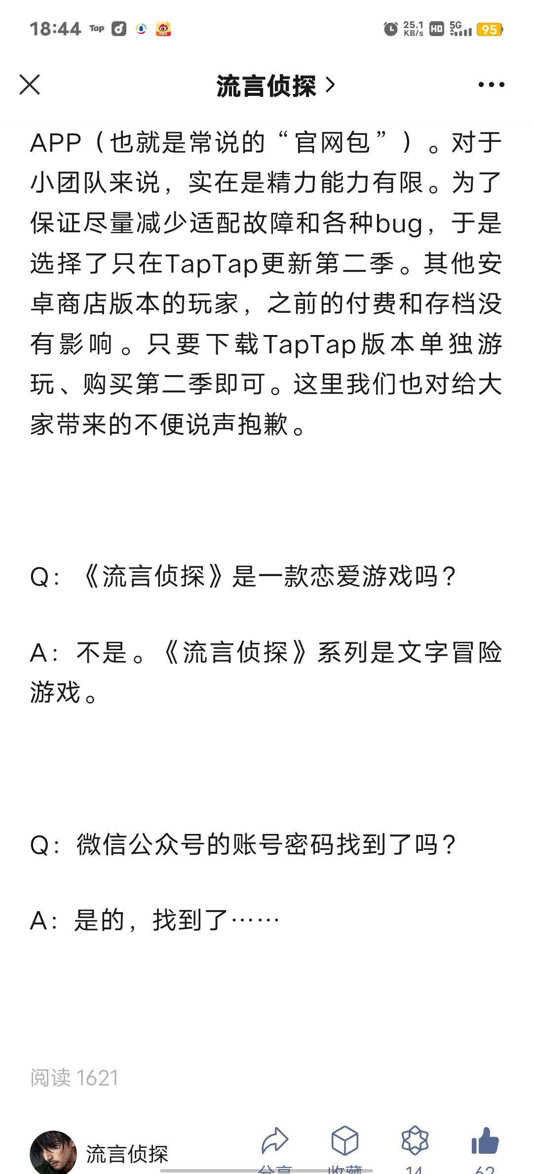 微信公众号账密找到和新的自动回复 1