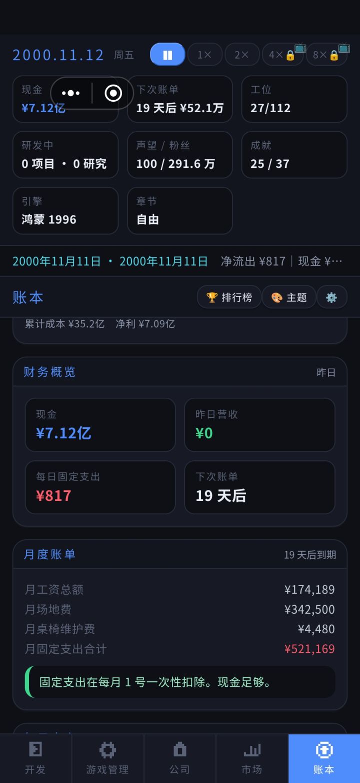 莫名其妙每天亏钱截图