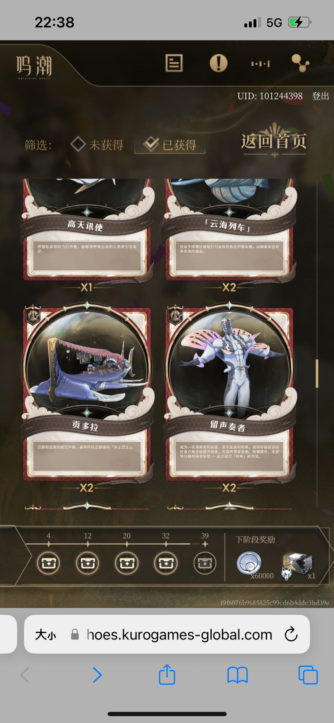 互换 6