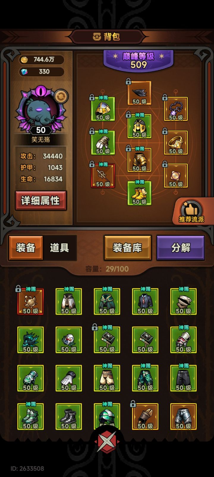 新人报道,求大佬指教截图