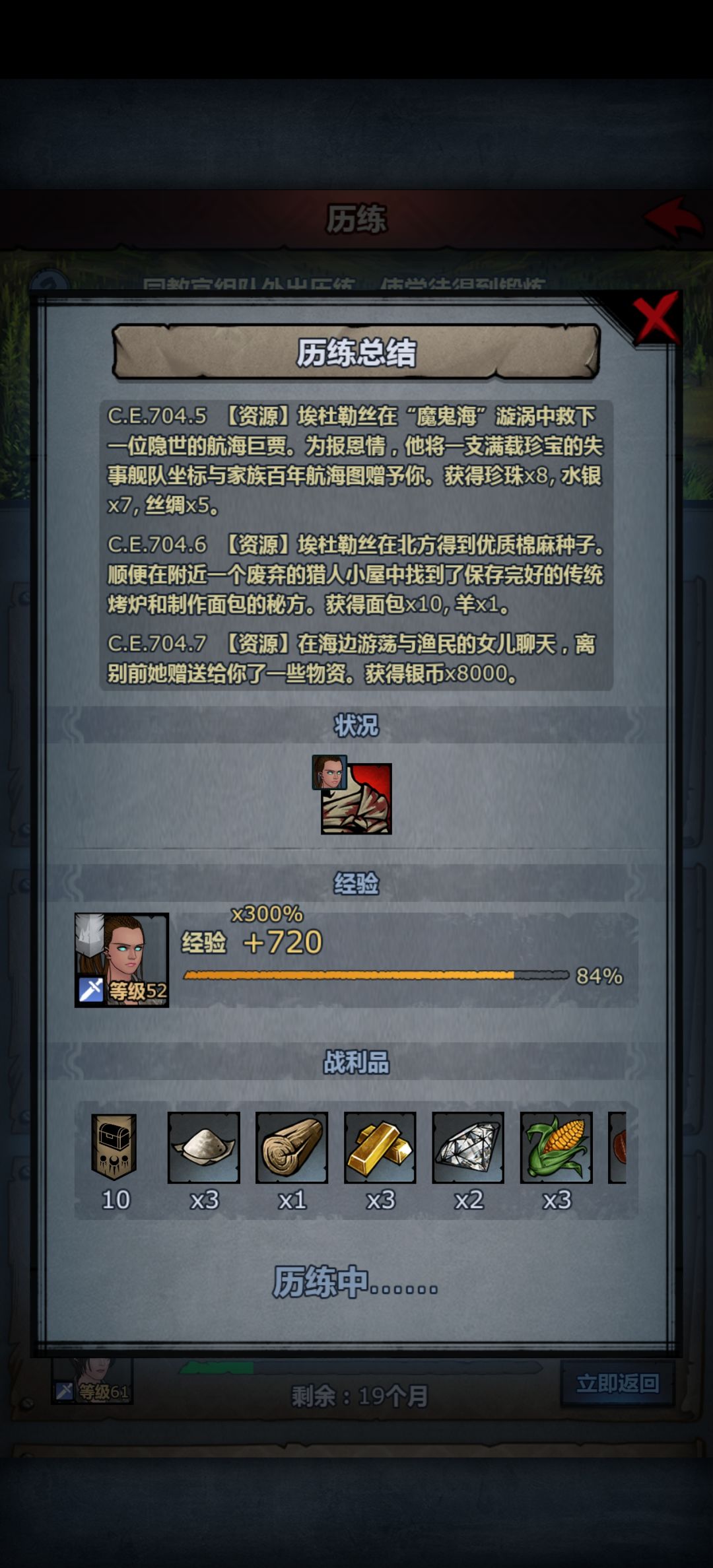 历练出大货了 2