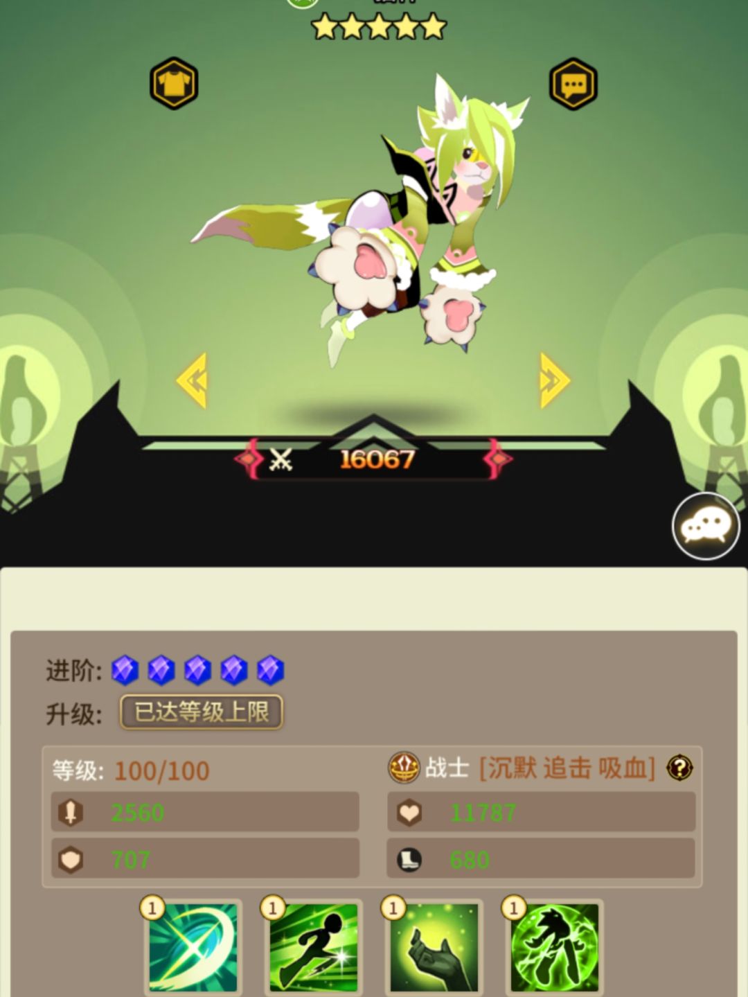 疯猫截图