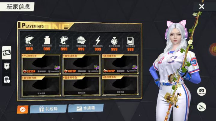 新手钓鱼攻略【防骗篇】截图