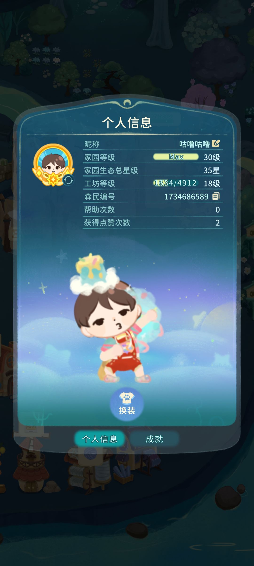 吞了18元,麻烦官方解决下 1