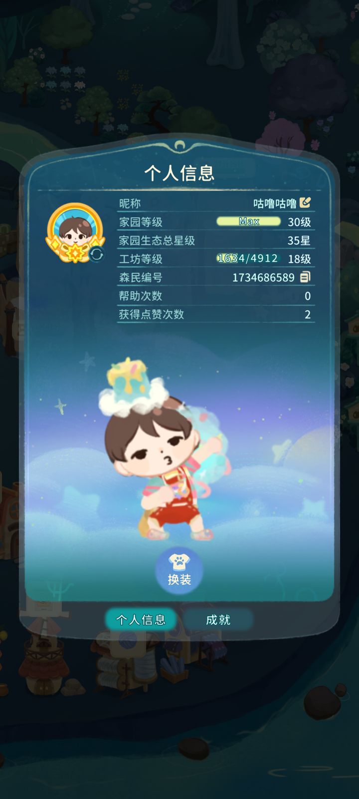 吞了18元，麻烦官方解决下截图