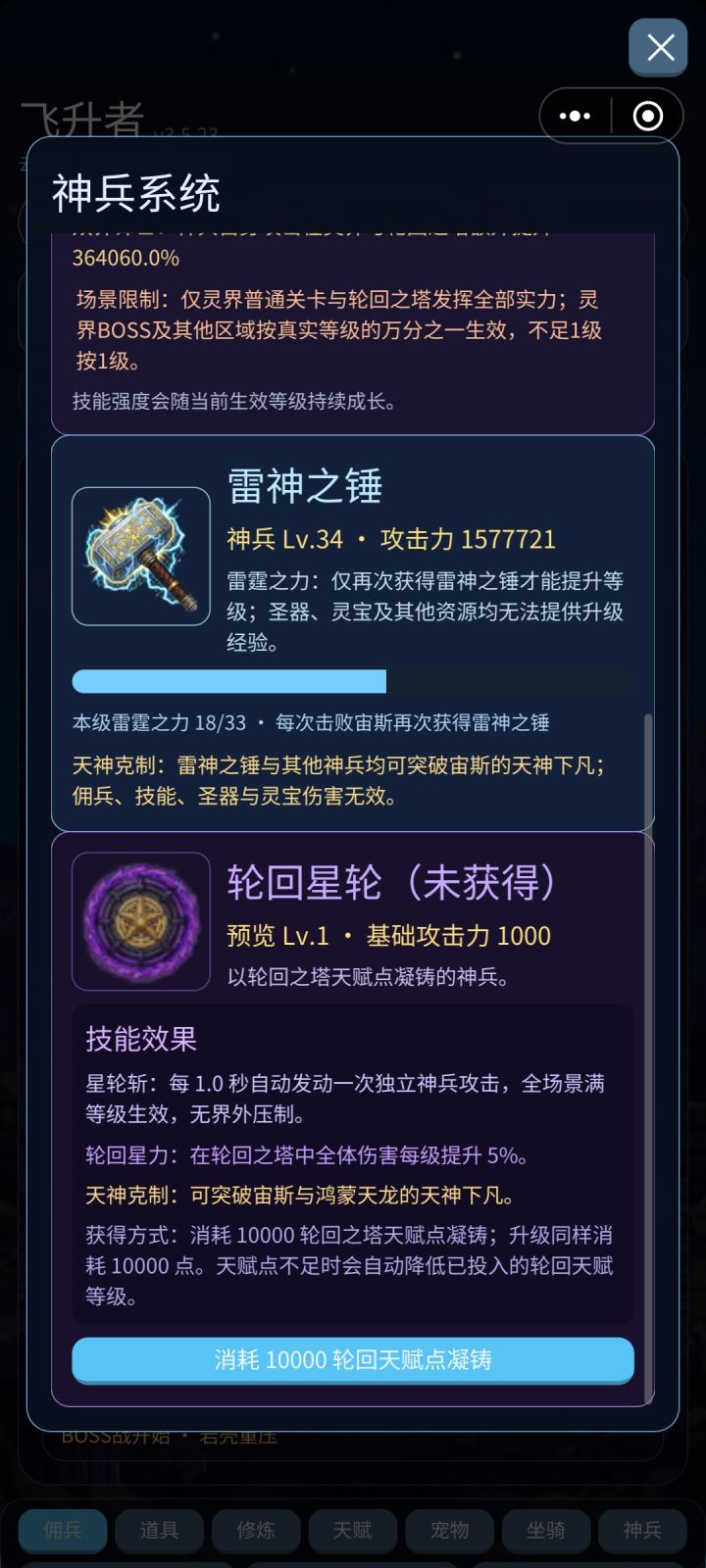 3.5.23更新截图