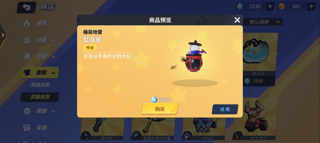 各位支个招 2