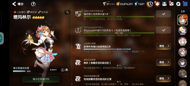 大佬们,请问这个甜蜜苦涩只能900石头买吗?截图