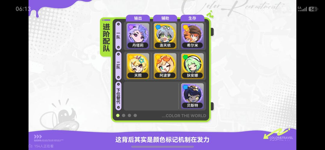 配队,B站up棉被 3