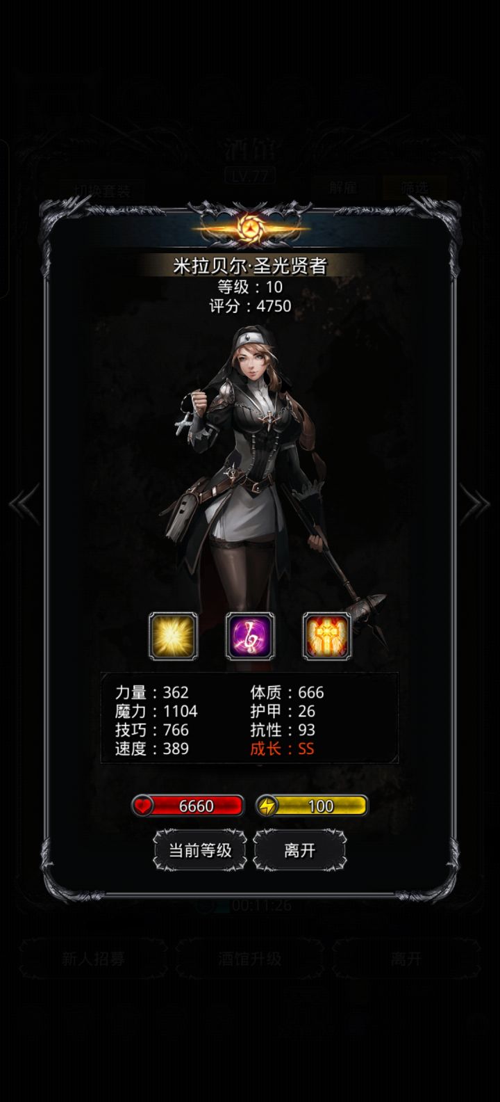 渡劫失败，难受的一笔截图