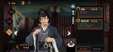 如果张汤急流勇退