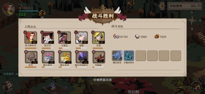 4倍药水截图