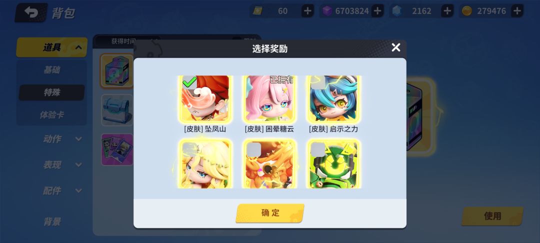 炫彩箱子bug 1