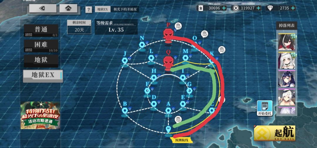 【特别作战!极光下的圣诞夜】Ex双boss4战 3