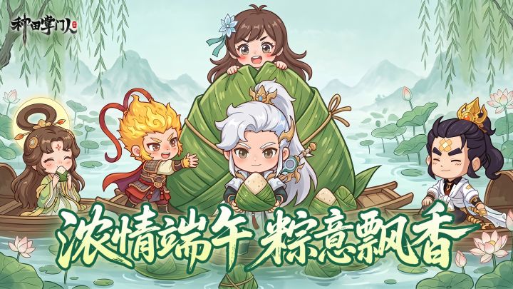 浓情端午，「粽」意飘香~截图