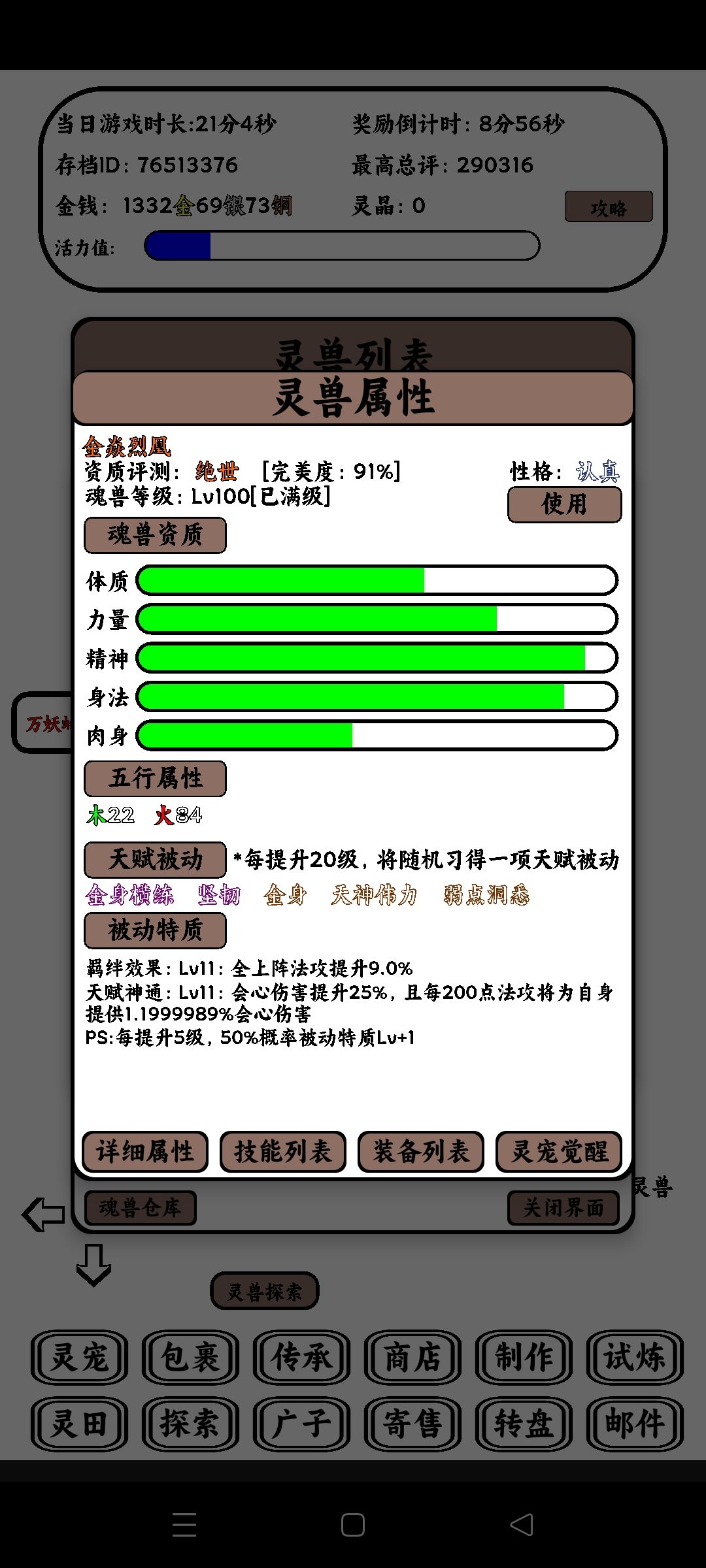 可惜 1