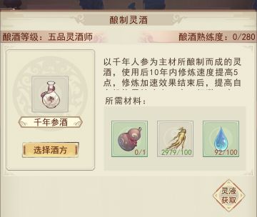 关于怎么提升酿酒