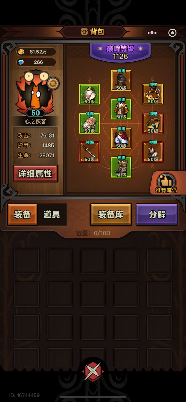 要氪才能玩截图