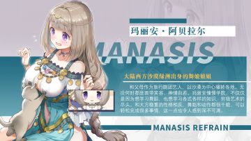 【小娜档案馆】玛丽安，6月15日上线